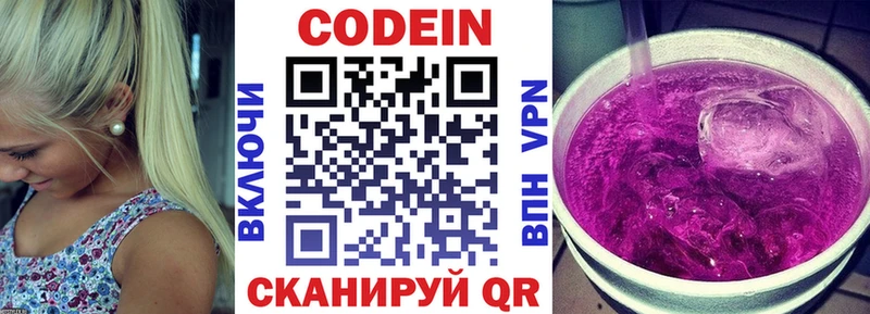 хочу наркоту  Ревда  Кодеин Purple Drank 