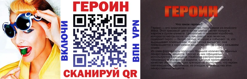 Героин VHQ  закладка  Ревда 