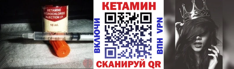 Кетамин VHQ  Ревда 
